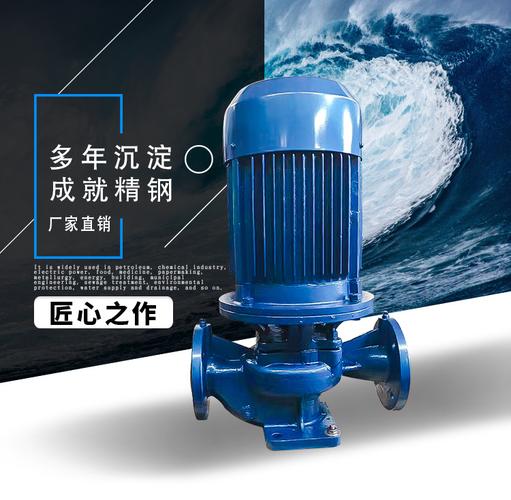 isg立式管道离心泵管道化工离心泵单级自吸排水泵工厂设备专用