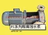 【供应信息】耐腐蚀水泵优质生产厂家100%首选无锡长庆[供应]_泵_世界工厂网中国产品信息库